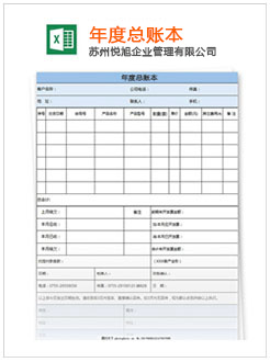 西湖记账报税